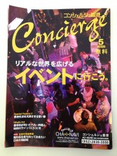 concierge-cover_640