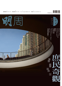 Ming Pao Weekly_Cover_Book B_24 May_2014